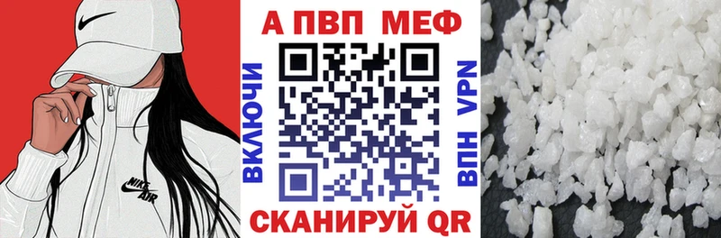 Купить где Шелехов APVP Соль