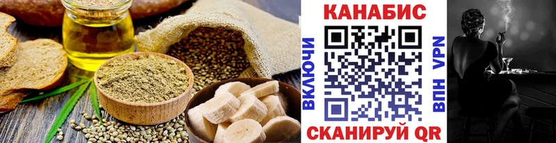 Купить  Шелехов  Печенье с ТГК конопля 