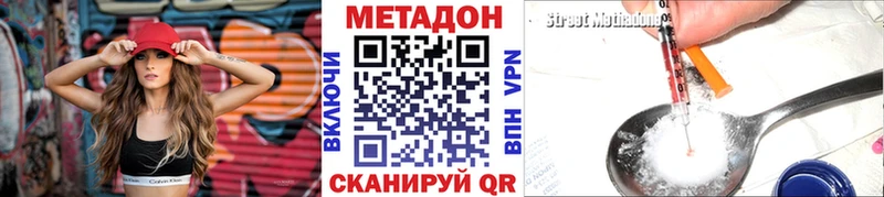 Купить где  Шелехов  МЕТАДОН белоснежный 