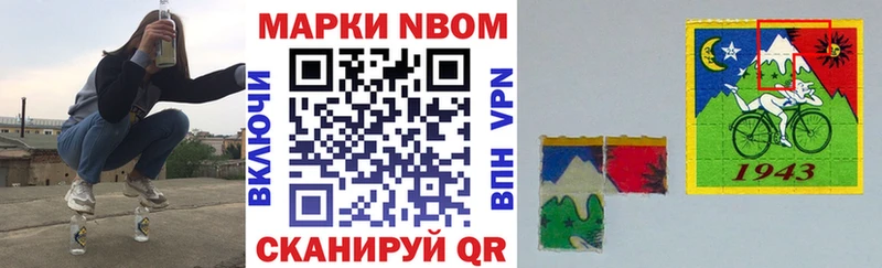Купить закладки Шелехов Наркотические марки 1500мкг